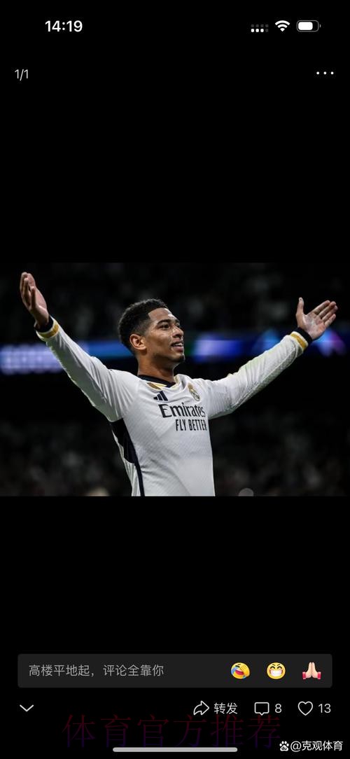 西媒盛赞贝林:越来越像队长 皇马不稳定时期的明灯 西媒盛赞贝林:越来越像队长 皇马不稳定时期的明灯