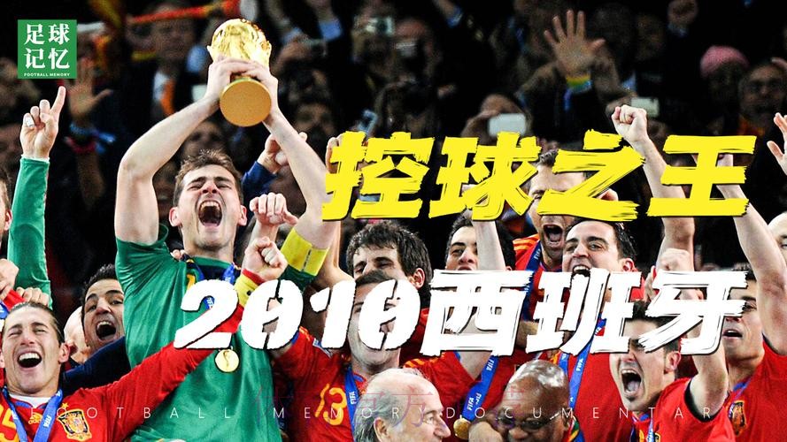 世界杯免费观看 世界杯免费观看