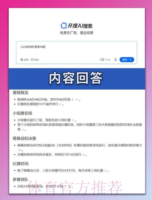 世界杯外围赛各大洲晋级规则解读 世界杯外围赛各大洲晋级规则解读